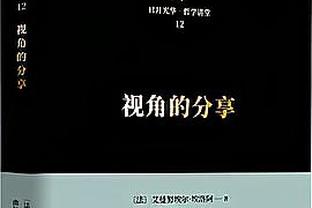 前意大利国脚：我曾在醉酒后战巴萨进球 从AC米兰去国米是个错误